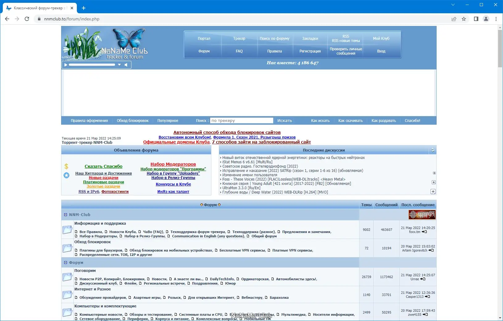 Установка Google Chrome 99.0.4844.82 Portable by Cento8 [Ru En]