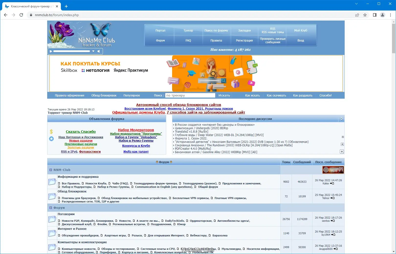 Установка Google Chrome 99.0.4844.84 Portable by Cento8 [Ru En]