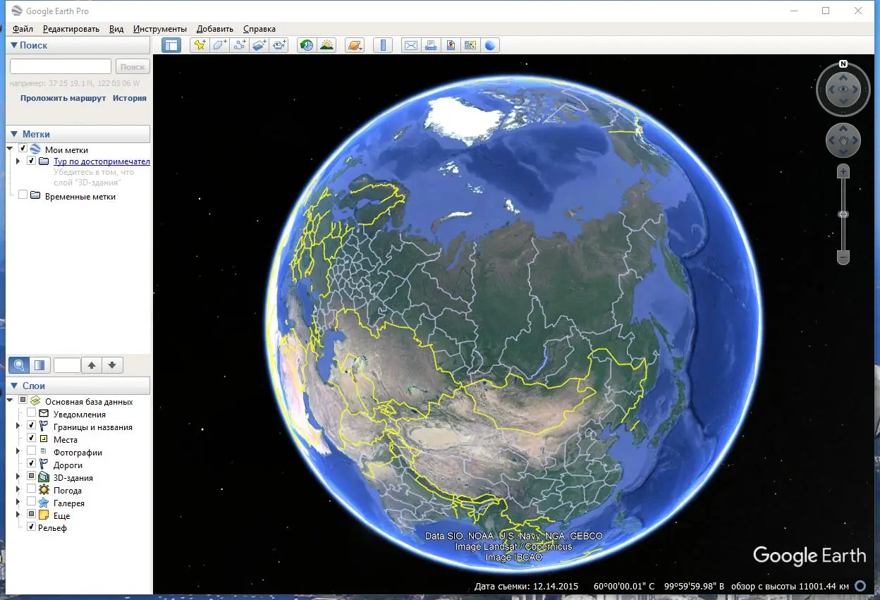Установка Google Earth Pro 7.3.4.8642 RePack (& Portable) by TryRooM [Multi Ru]