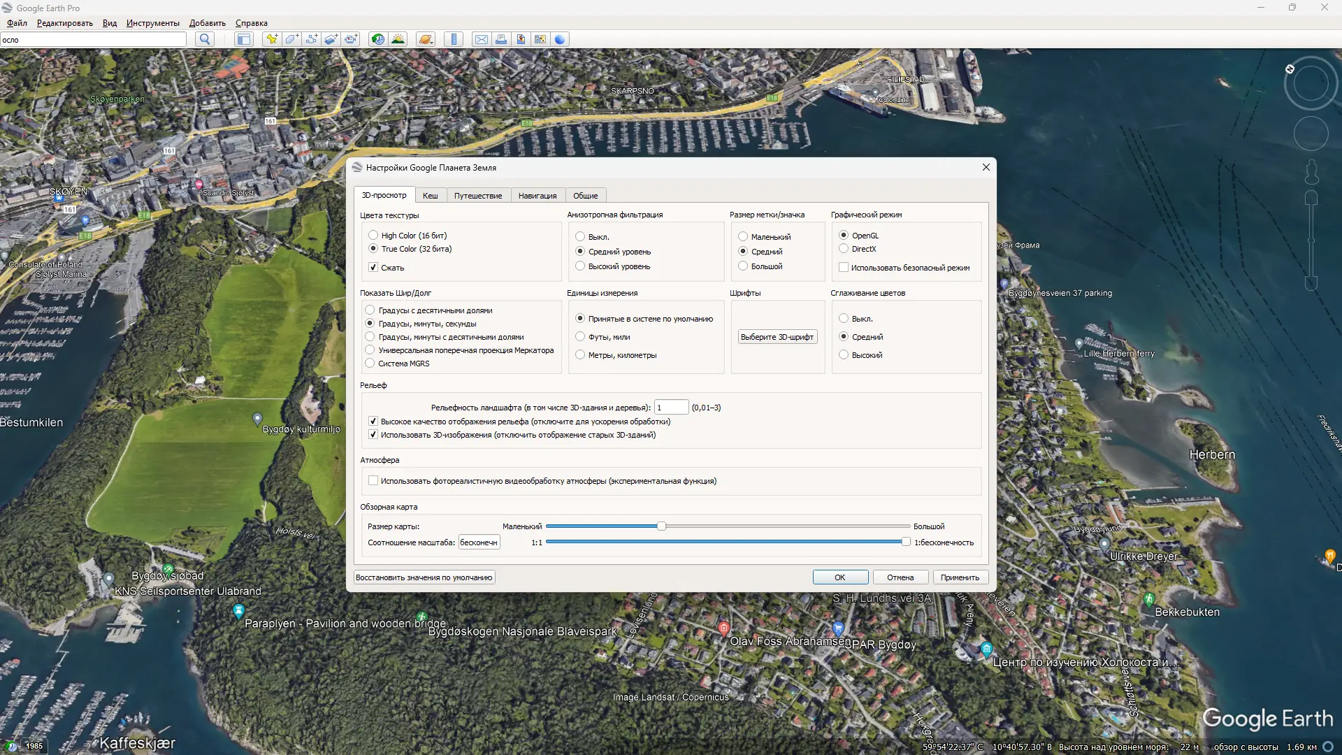 Установка Google Earth Pro 7.3.6.9796 RePack (& Portable) by elchupacabra [Multi Ru]