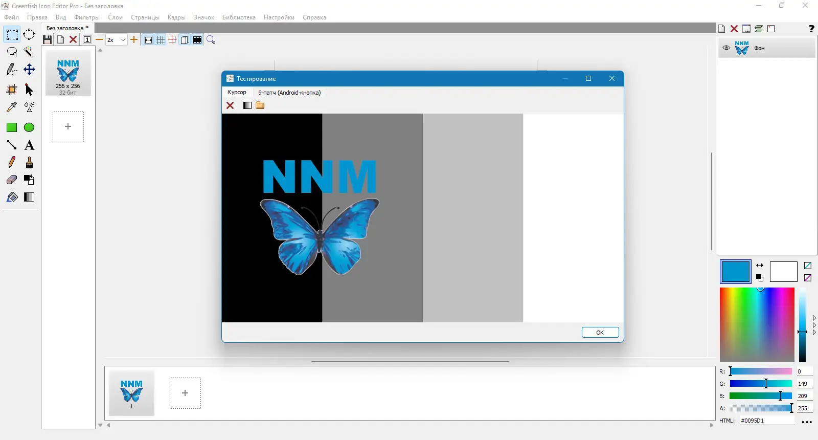 Установка Greenfish Icon Editor Pro 4.1 + Portable [Multi Ru]