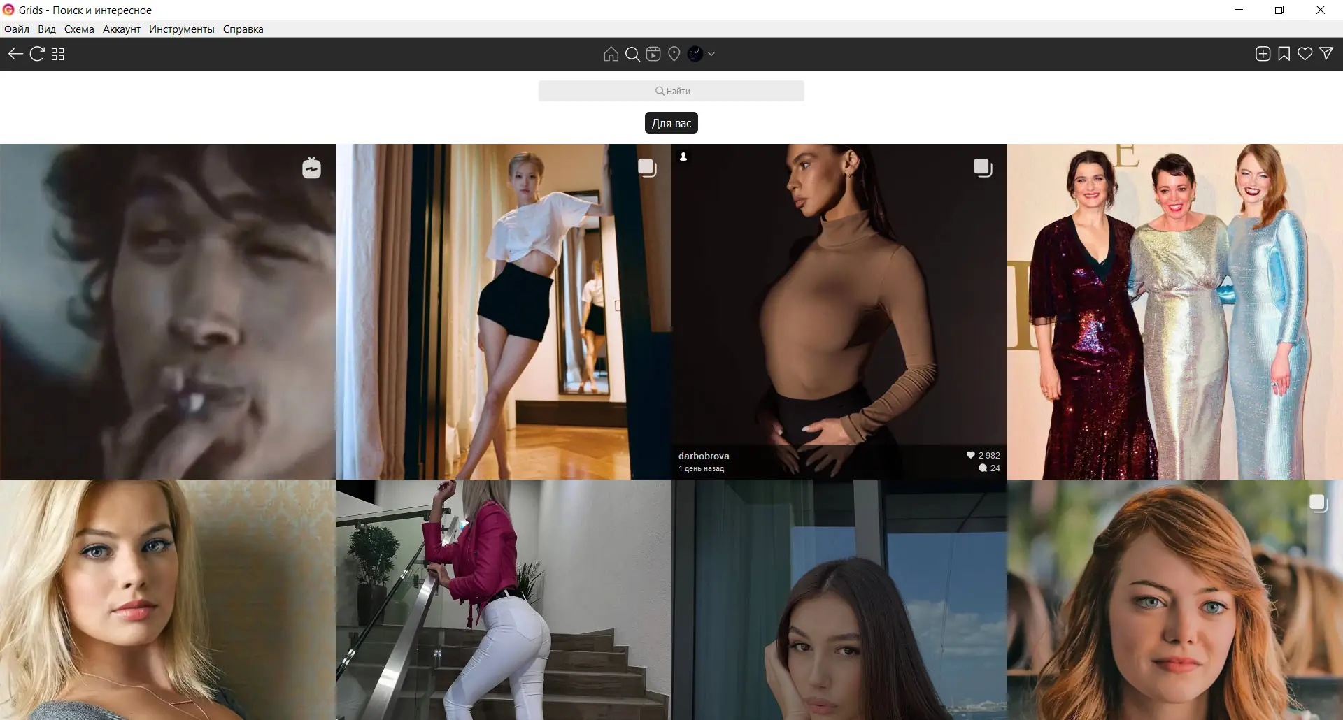 Установка Grids for Instagram 7.0.20 (2022) PC RePack & Portable by elchupacabra