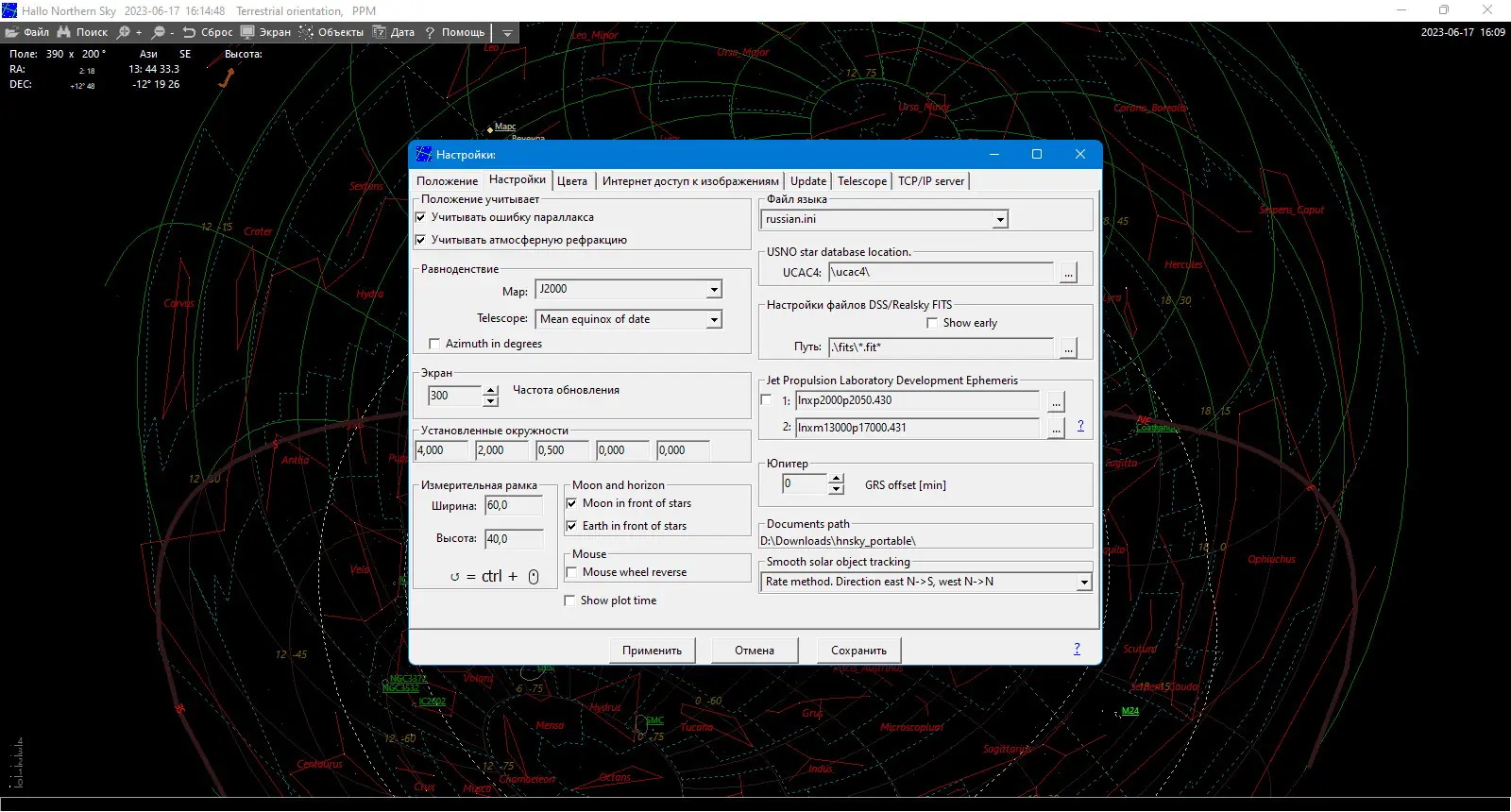 Установка Hallo northern sky 4.2.15c + Portable [Multi Ru]