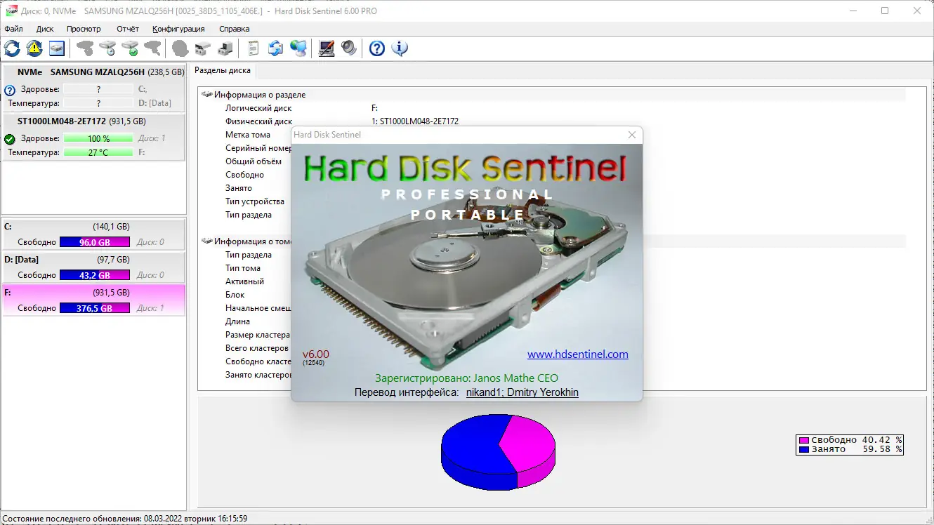 Установка Hard Disk Sentinel PRO 6.0.0 Build 12540 + portable [Multi Ru]