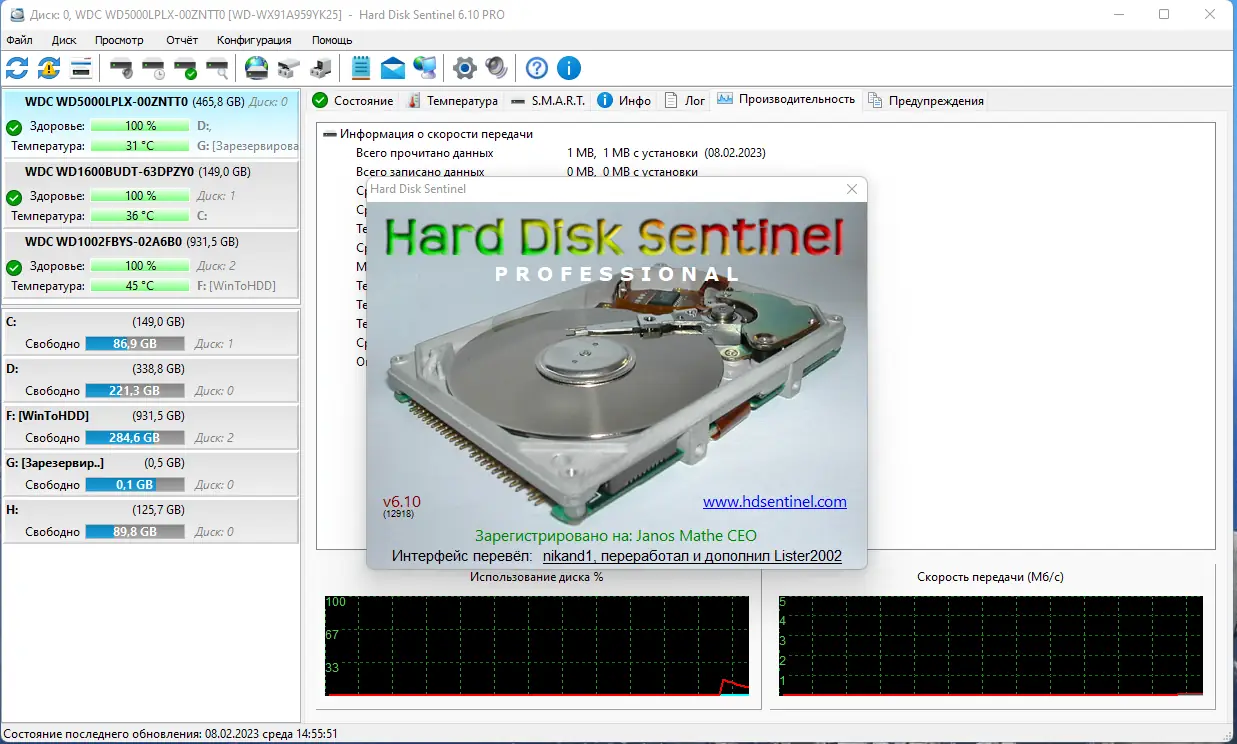 Установка Hard Disk Sentinel Pro 6.10 Build 12918 RePack (& Portable) by elchupacabra [Multi Ru]