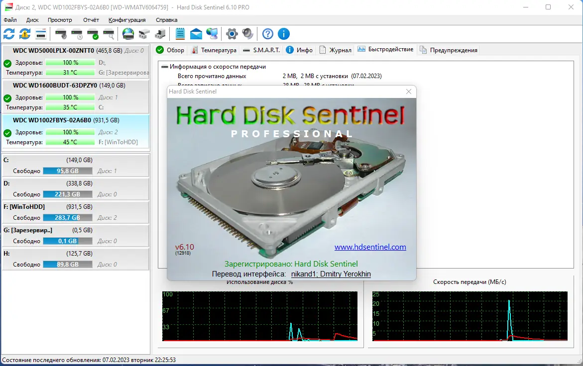 Установка Hard Disk Sentinel Pro 6.10 Build 12918 RePack (& Portable) by KpoJIuK [Multi Ru]