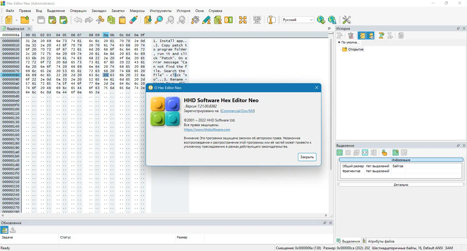 Установка Hex Editor Neo Ultimate 7.21.00.8382 + Portable [Multi Ru]