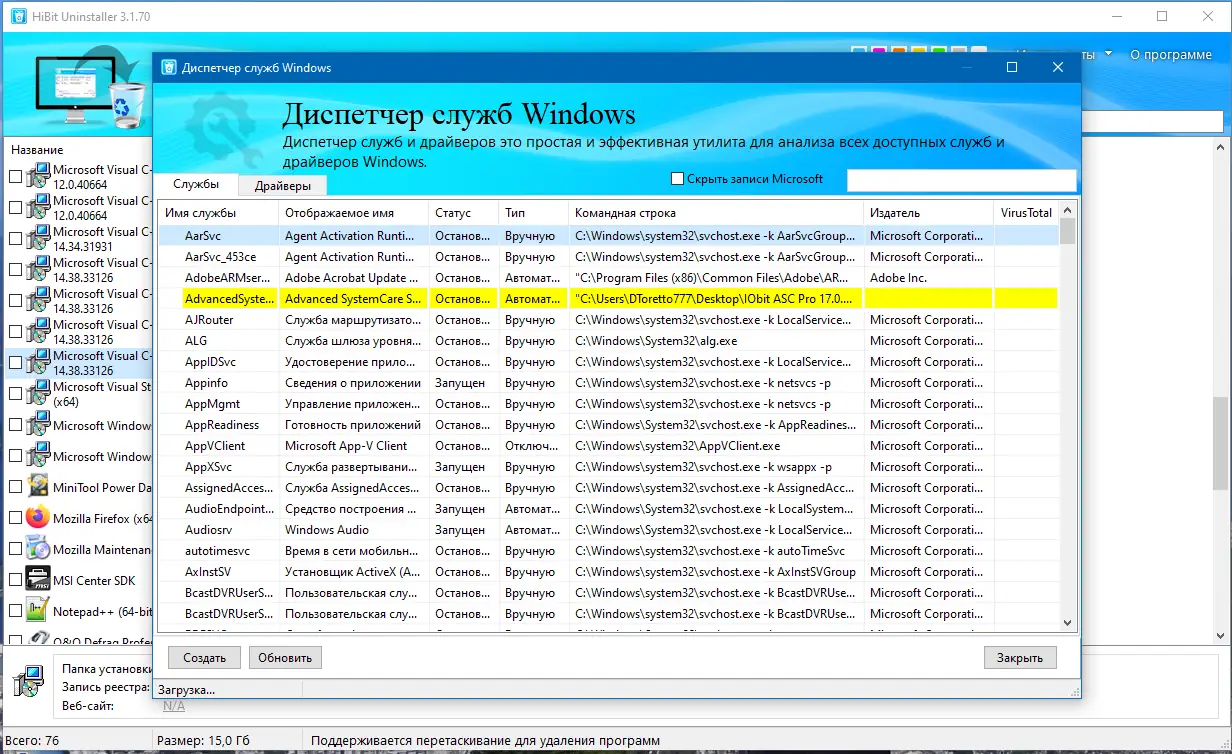 Установка HiBit Uninstaller 3.1.70 RePack (& Portable) by Dodakaedr [Multi Ru]