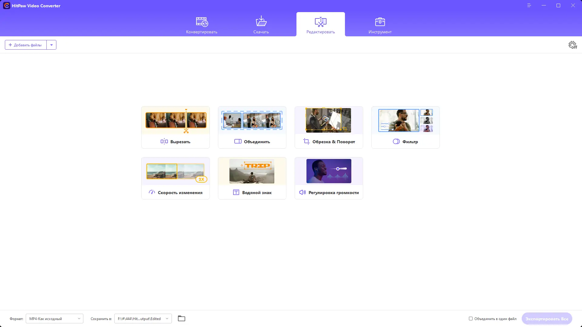 Установка HitPaw Video Converter 2.7.0.6 RePack (& Portable) by elchupacabra [Multi Ru]