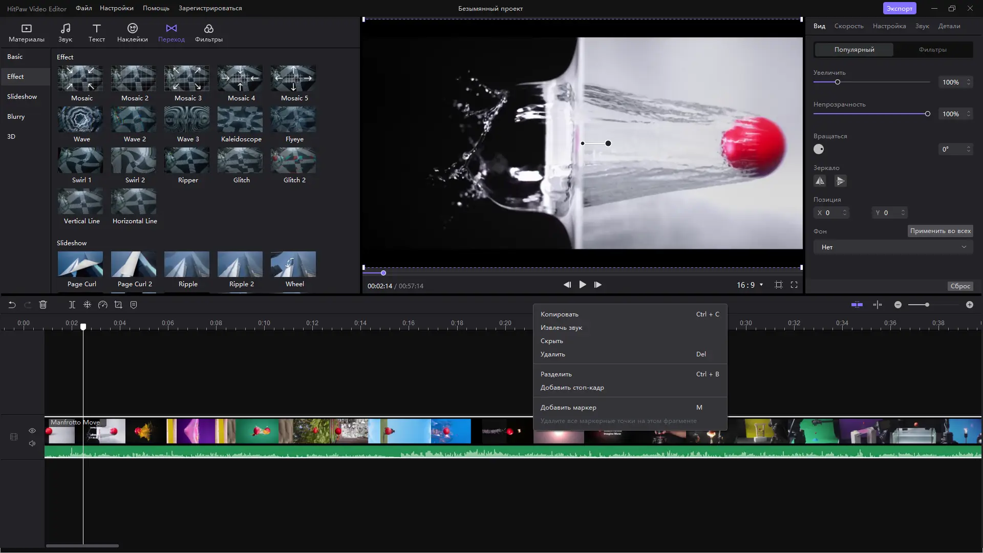 Установка HitPaw Video Editor 1.3.0.15 RePack (& Portable) by elchupacabra [Multi Ru]