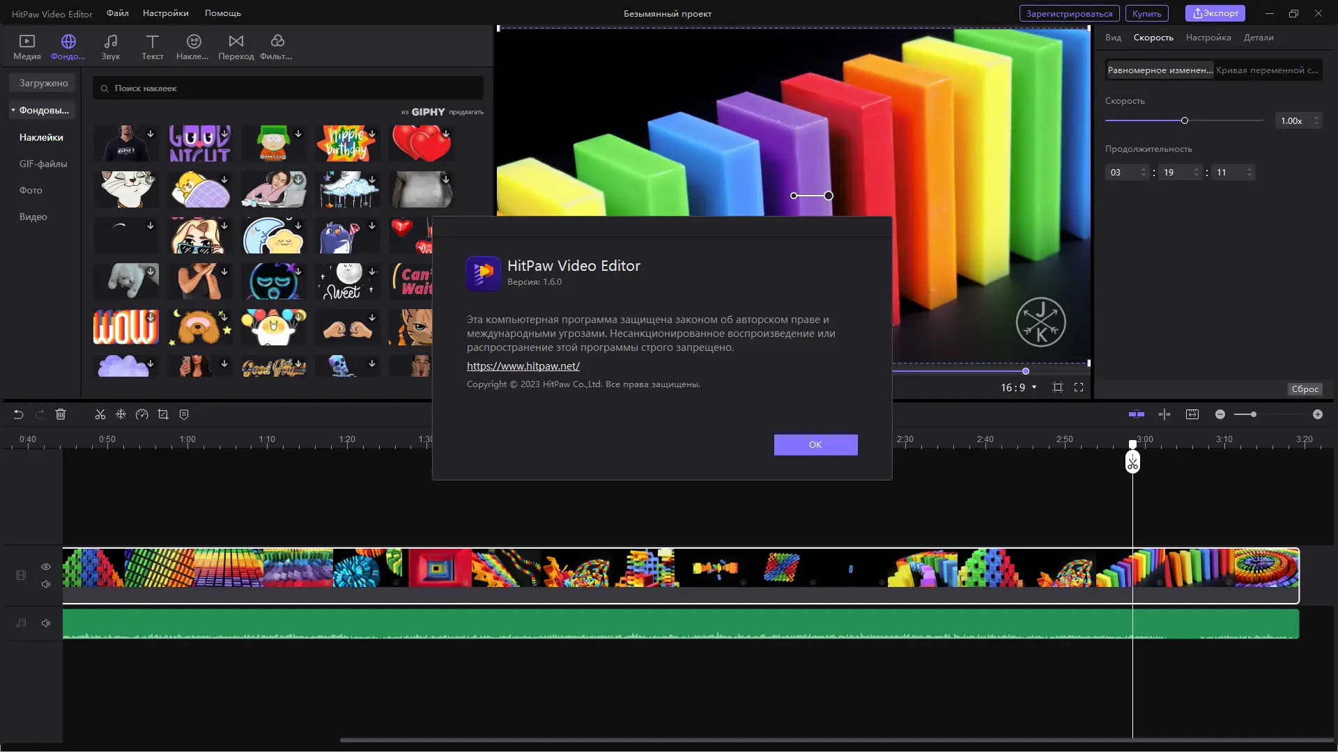 Установка HitPaw Video Editor 1.6.0.9 RePack (& Portable) by elchupacabra [Multi Ru]