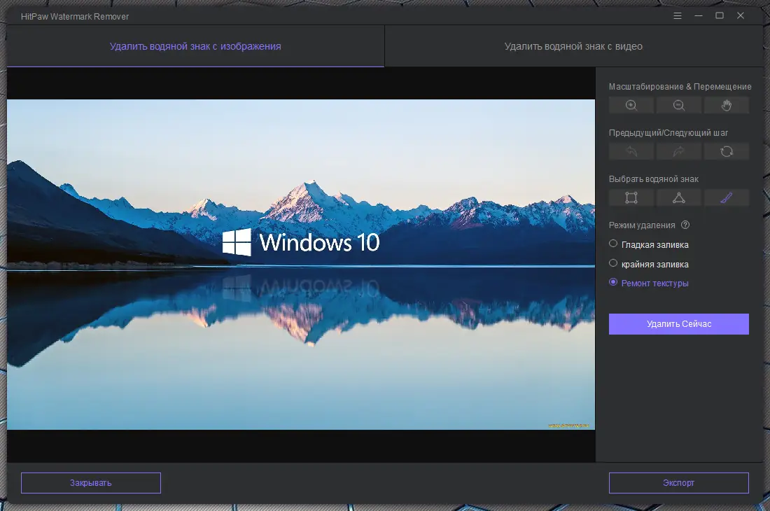 Установка HitPaw Watermark Remover 1.2.1.1 (2021) PC Repack & Portable by TryRooM