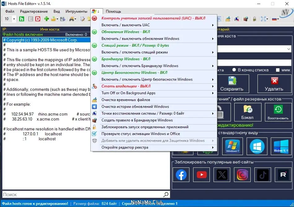 Установка Hosts File Editor+ 1.5.14 Portable [Multi Ru]