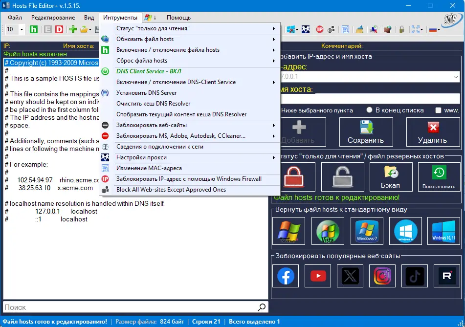 Установка Hosts File Editor+ 1.5.15 Portable [Multi Ru]
