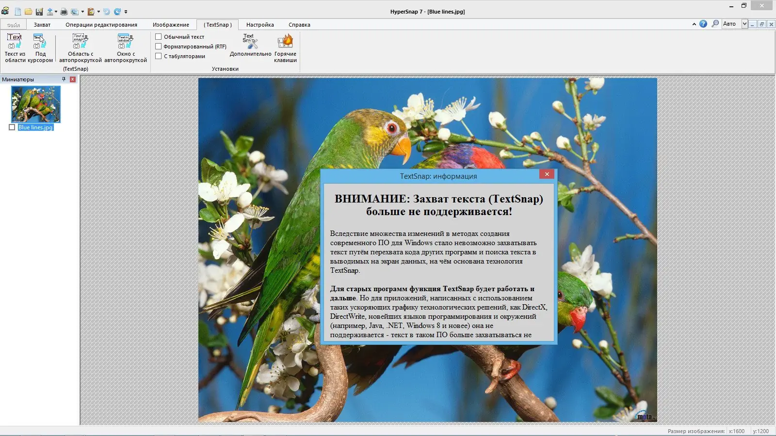 Установка HyperSnap 7.28.03 RePack (& portable) by D!akov [Ru]