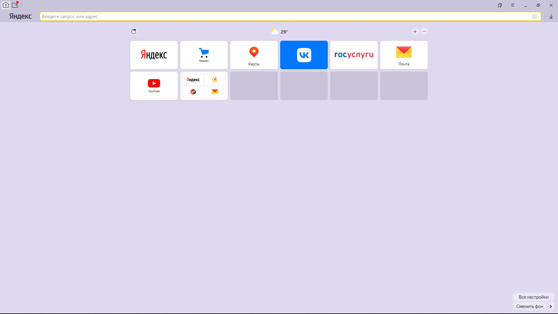 Установка Яндекс.Браузер 22.7.3.784 (x32) 22.7.3.785 (x64) Portable by Cento8 [Ru]