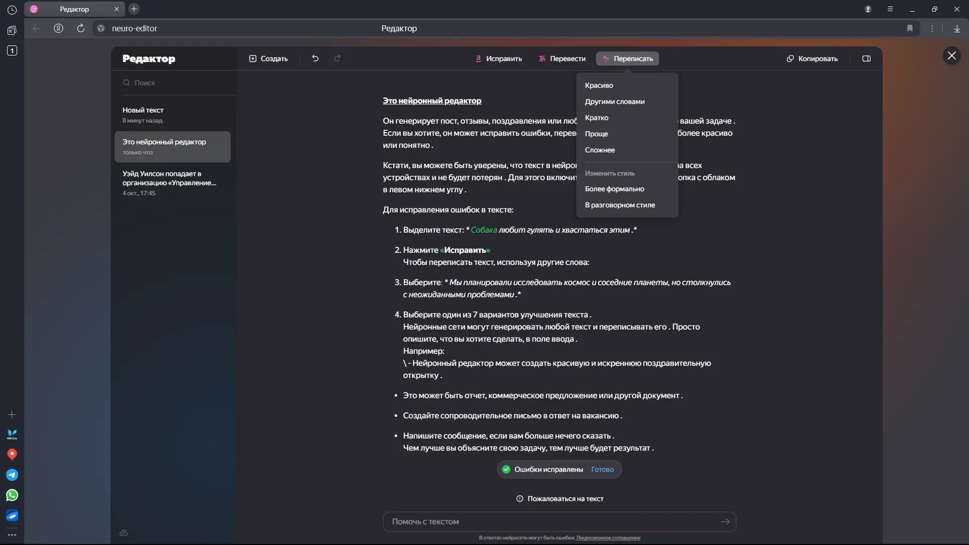 Установка Яндекс Браузер 24.10.2.705 (x32) 24.10.2.706 (x64) [Multi Ru]