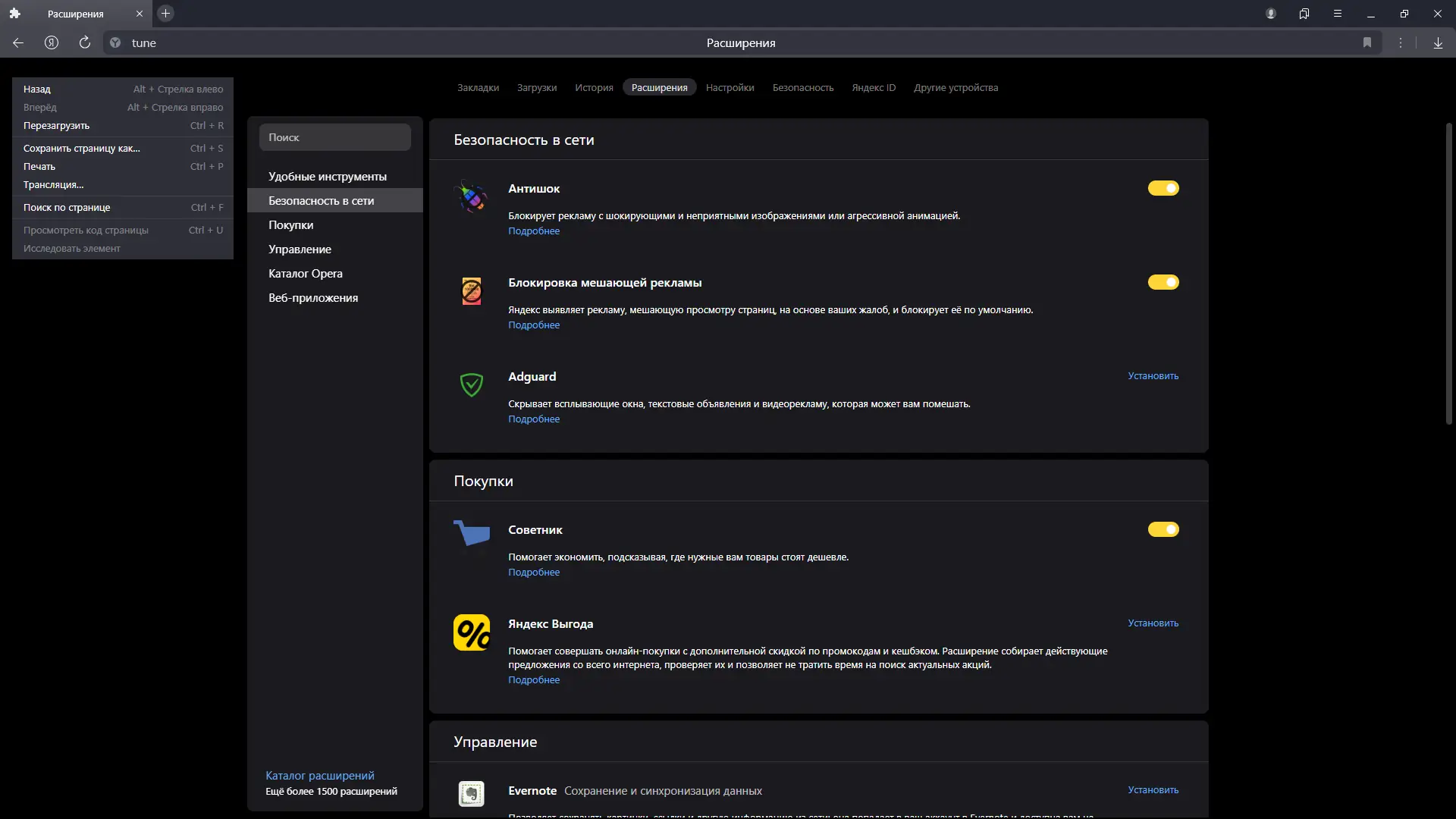 Установка Яндекс.Браузер 24.1.1.925 (x32) 24.1.1.928 (x64) [Multi Ru]