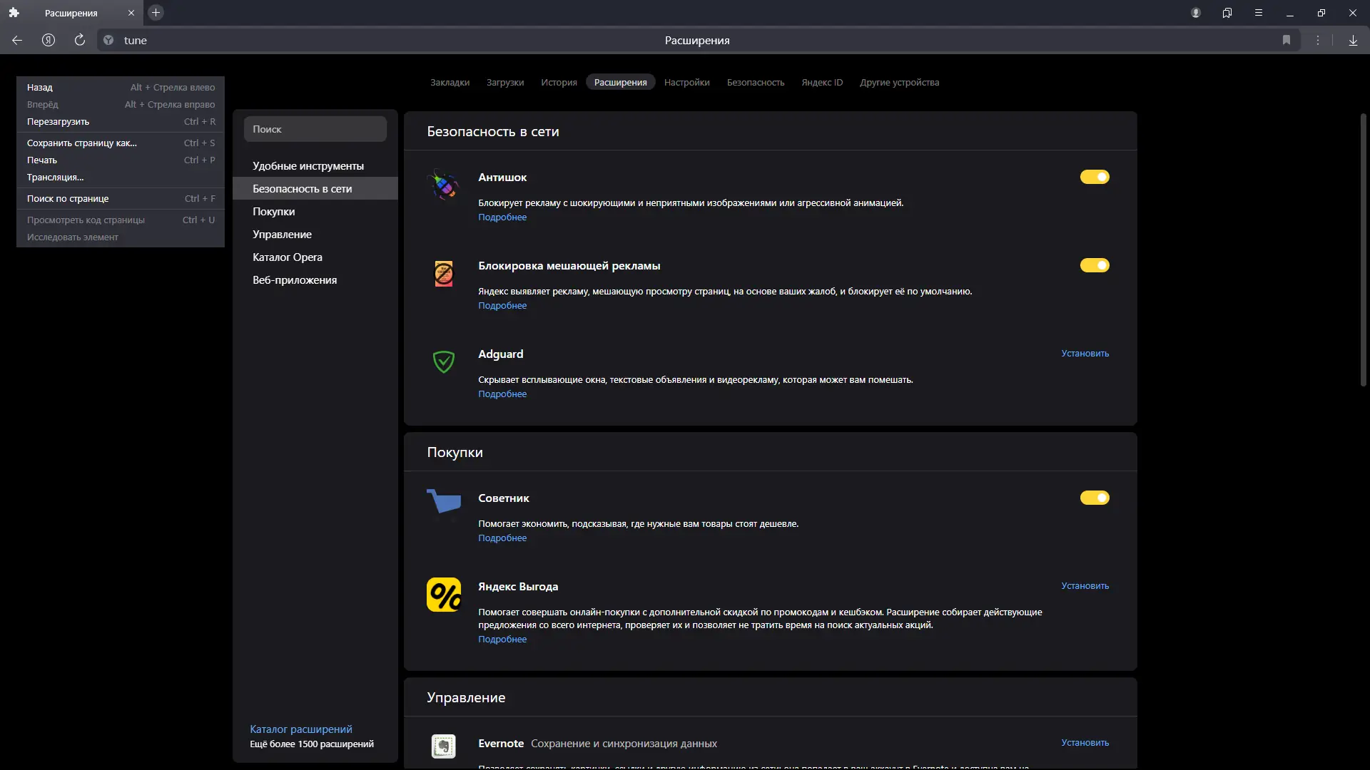 Установка Яндекс.Браузер 24.1.3.811 (x32) 24.1.3.809 (x64) [Multi Ru]