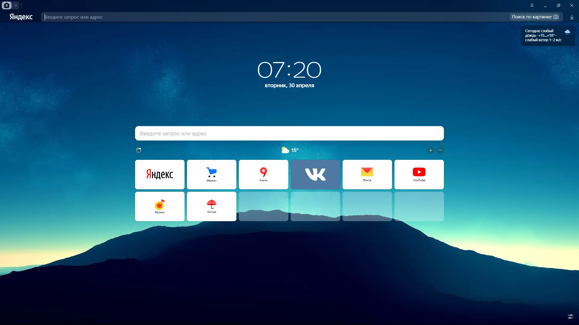 Установка Яндекс.Браузер 24.4.2.885 (x32) 24.4.2.887 (x64) Portable by Cento8 [Ru]