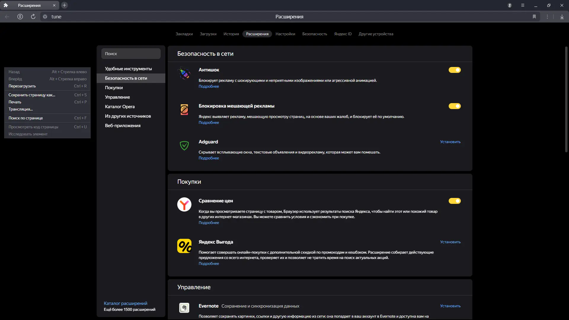 Установка Яндекс.Браузер 24.7.3.1191 (x32) 24.7.3.1190 (x64) [Multi Ru]