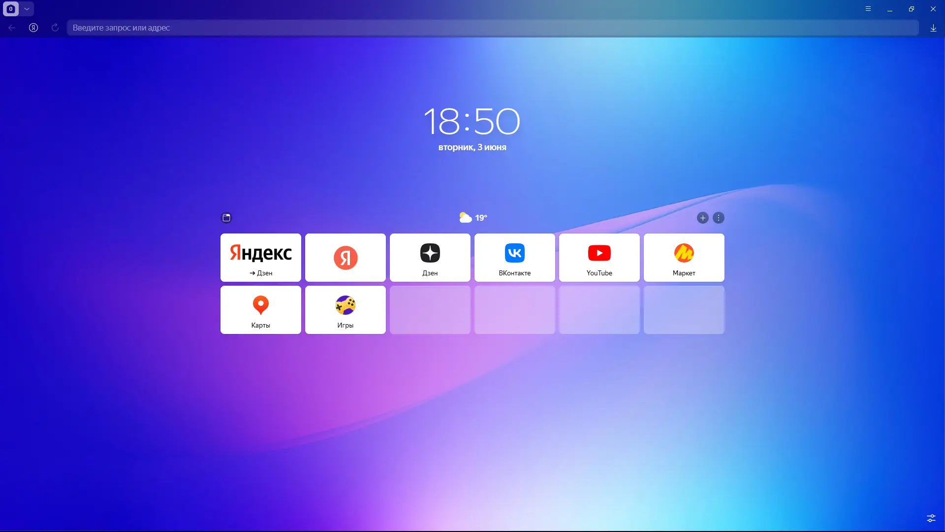 Установка Яндекс Браузер 25.4.3.872 (x32) 25.4.3.870 (x64) Portable by Cento8 [Ru]