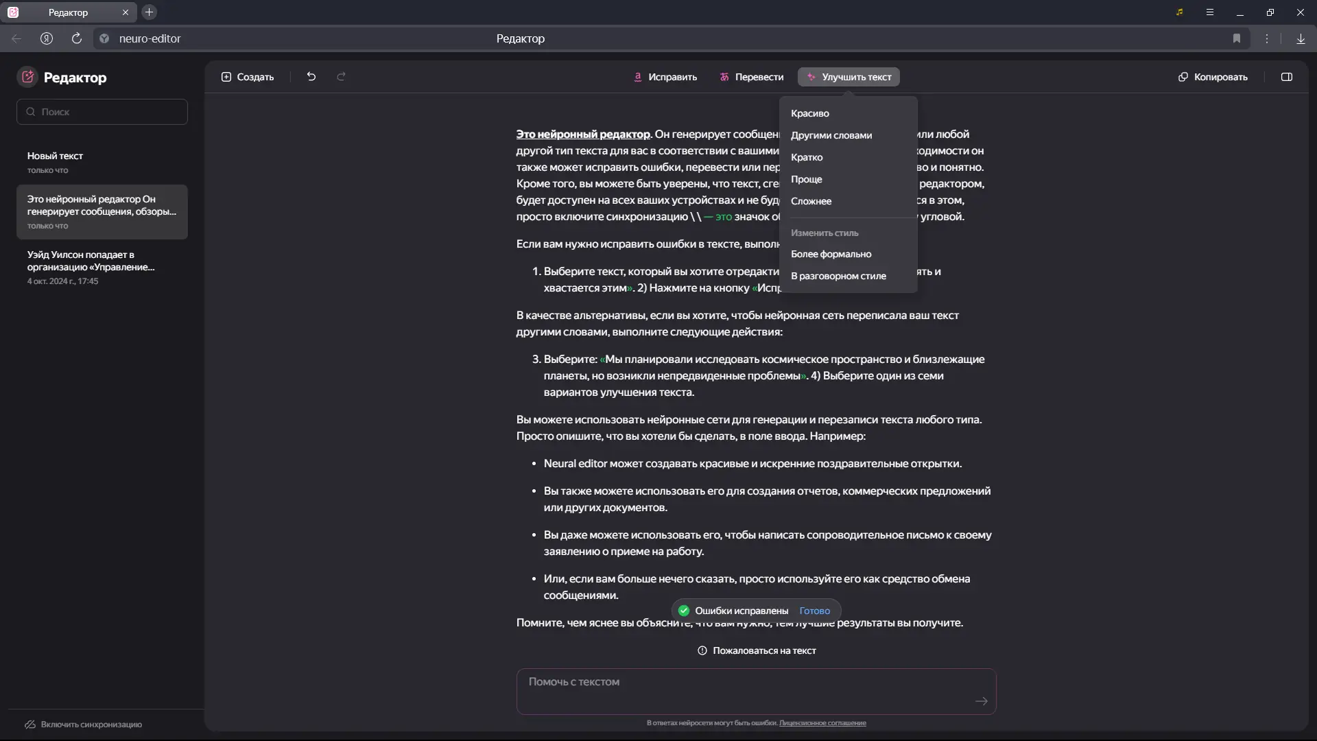 Установка Яндекс Браузер 25.4.3.889 (x32) 25.4.3.890 (x64) [Multi Ru]
