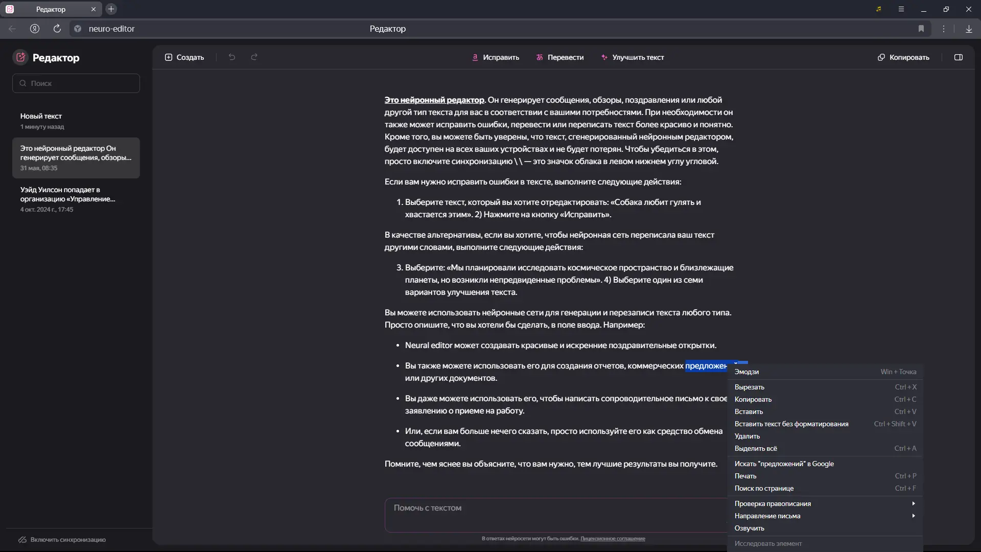 Установка Яндекс Браузер 25.4.4.544 (x32) 25.4.4.543 (x64) [Multi Ru]