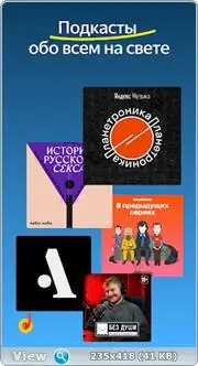 Установка Яндекс.Музыка v2022.07.3 Mod (2022) Android