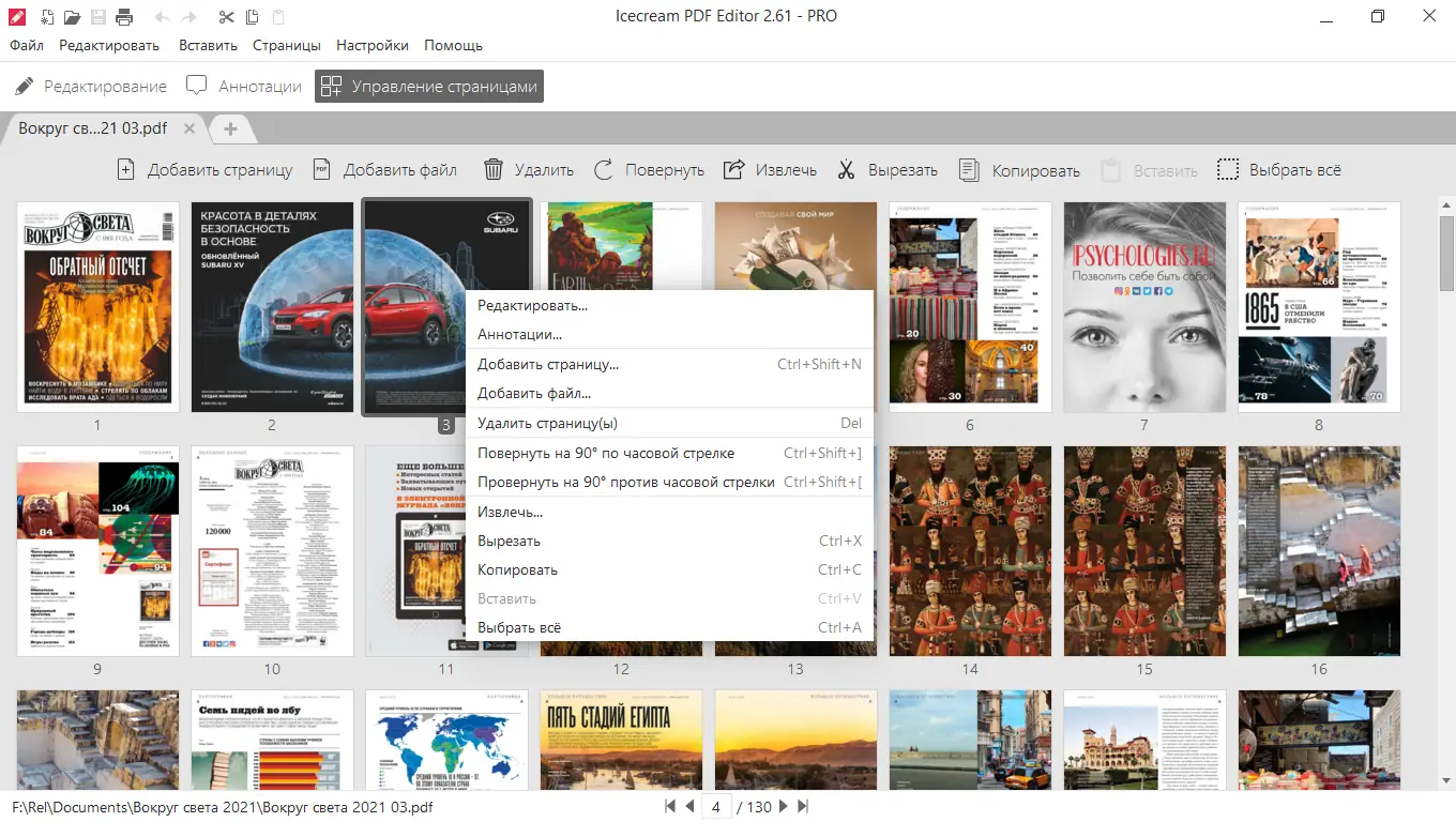 Установка Icecream PDF Editor PRO 2.61 RePack (& Portable) by elchupacabra [Multi Ru]