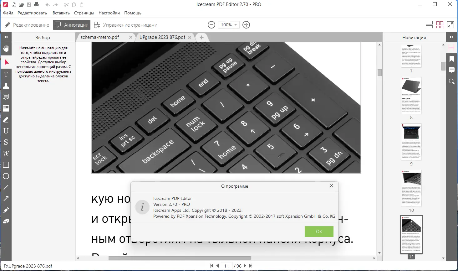 Установка Icecream PDF Editor PRO 2.70 RePack (& Portable) by elchupacabra [Multi Ru]