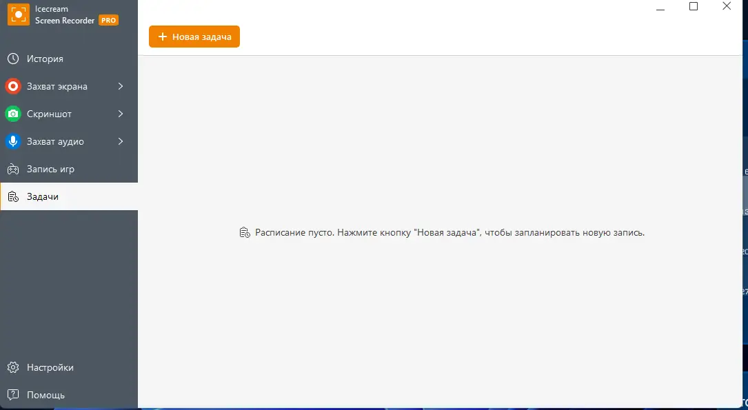 Установка Icecream Screen Recorder PRO 7.25 RePack (& Portable) by elchupacabra [Multi Ru]