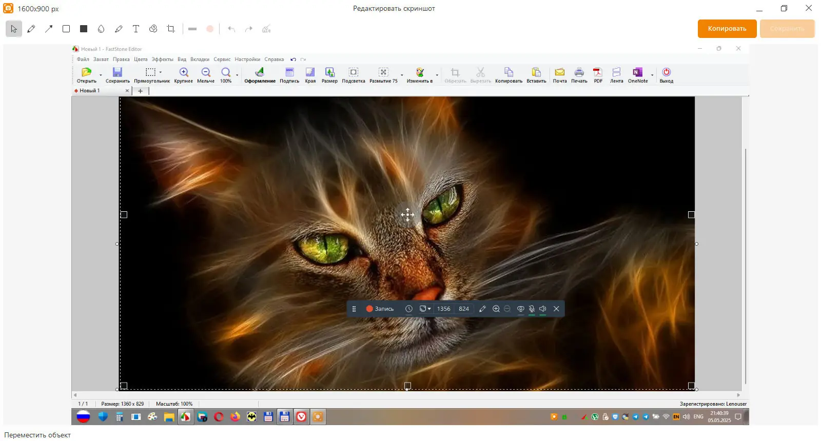 Установка Icecream Screen Recorder PRO 7.44 [Multi Ru]