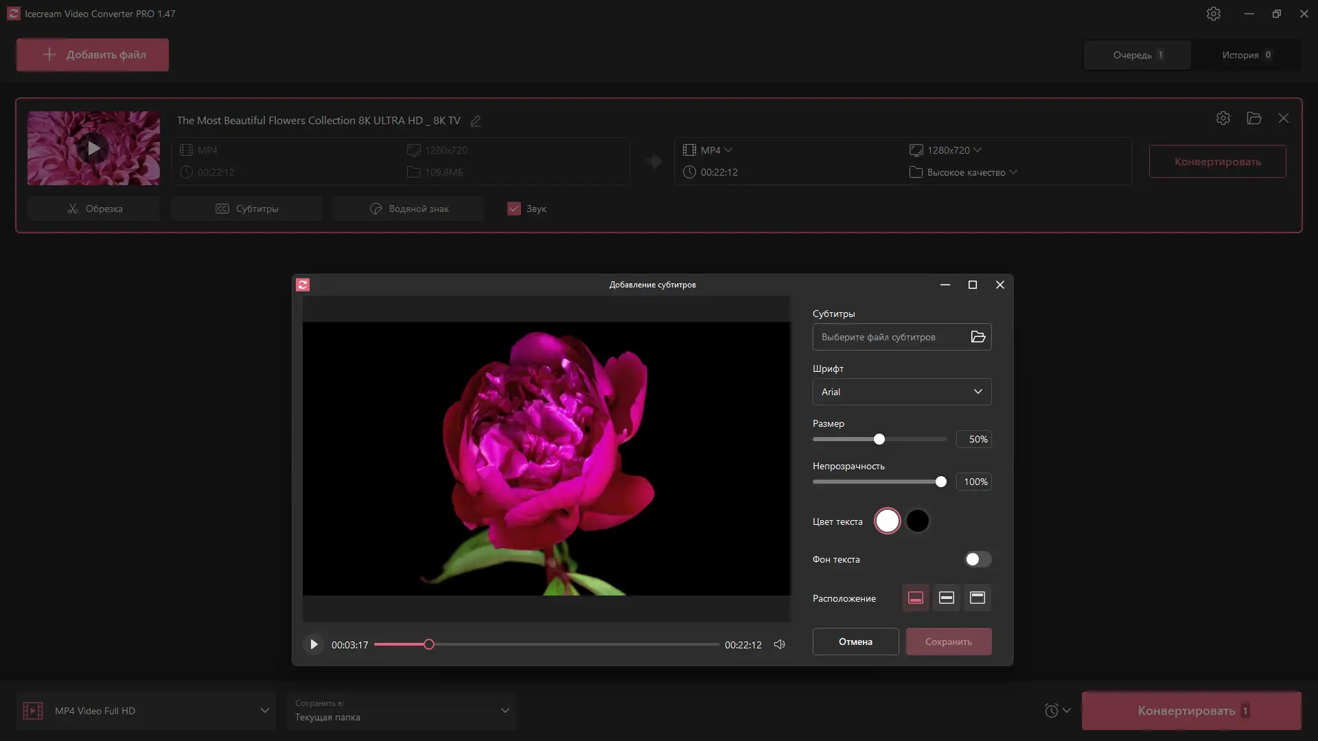 Установка Icecream Video Converter Pro 1.47 RePack (& Portable) by elchupacabra Multi Ru]