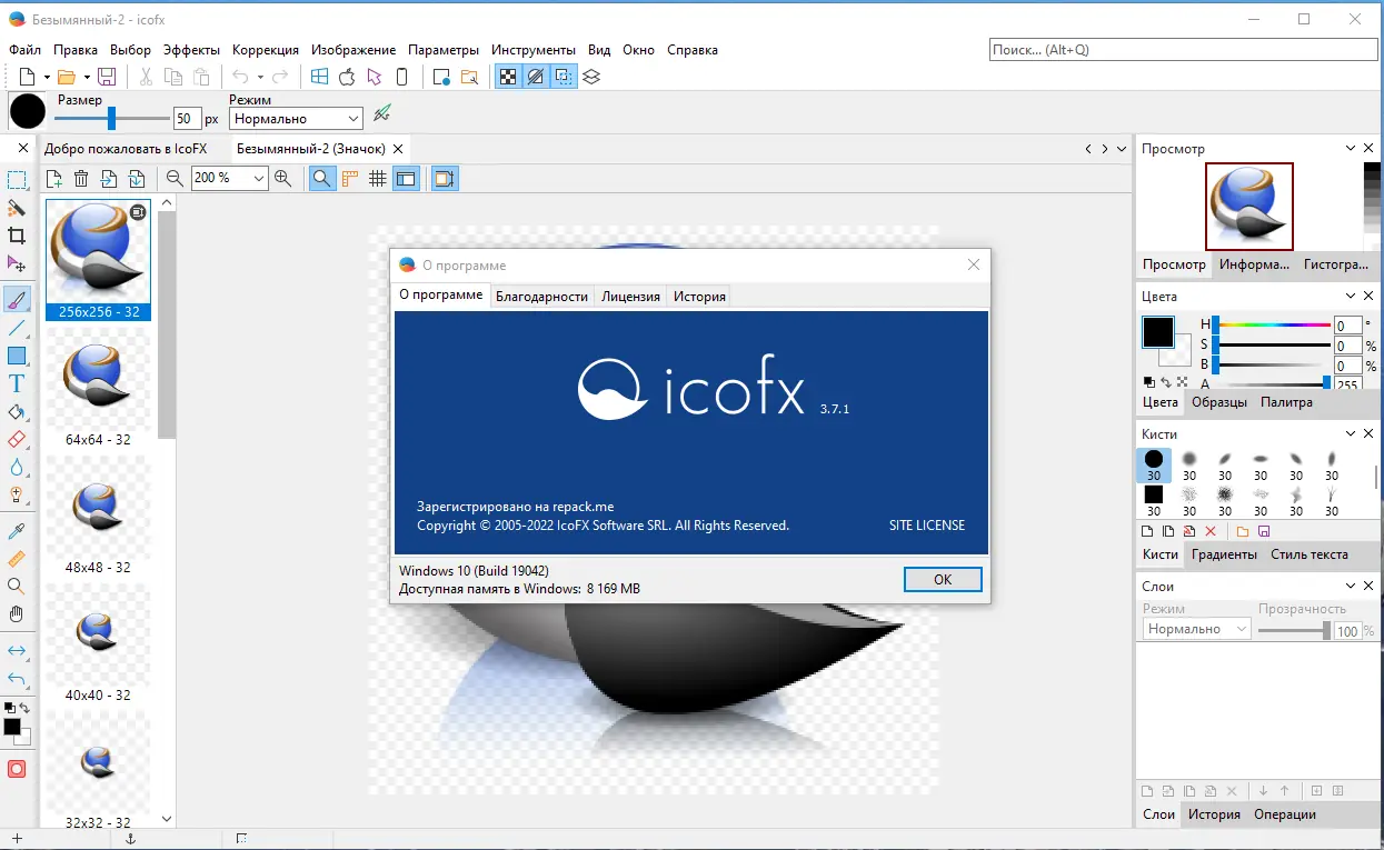 Установка IcoFX 3.7.1 RePack (& Portable) by KpoJIuK [Multi Ru]