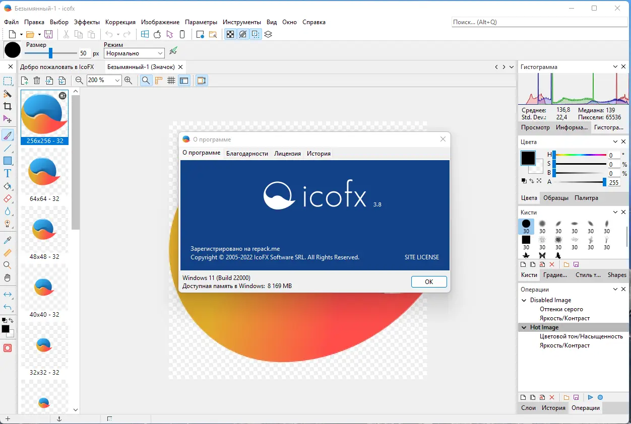 Установка IcoFX 3.8.0 RePack (& Portable) by KpoJIuK [Multi Ru]
