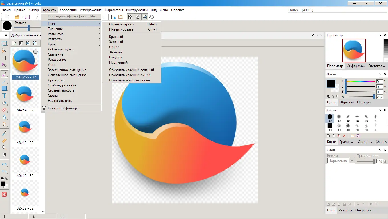 Установка IcoFX 3.8.1 RePack (& Portable) by TryRooM [Multi Ru]