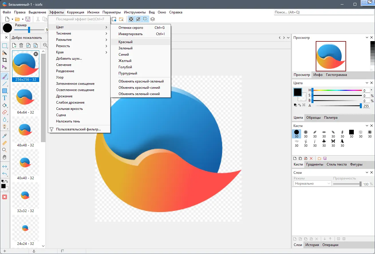 Установка IcoFX 3.9.0 RePack (& Portable) by Dodakaedr [Multi Ru]