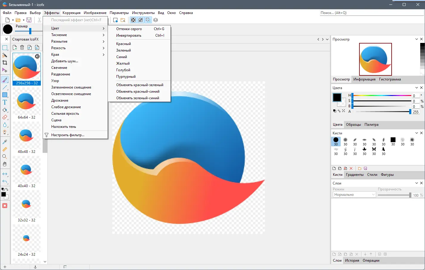 Установка IcoFX 3.9.0 RePack (& Portable) by elchupacabra [Multi Ru]