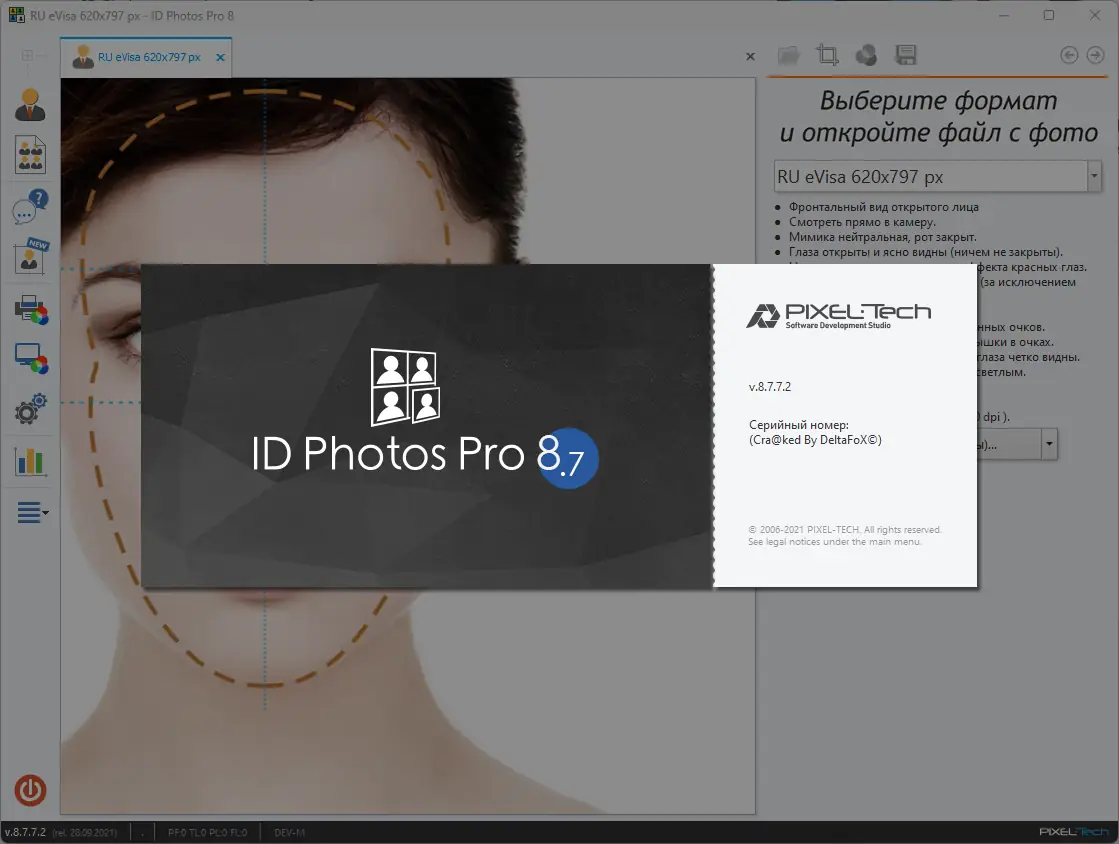 Установка ID Photos Pro 8.7.7.2 RePack (& Portable) by TryRooM [Multi Ru]
