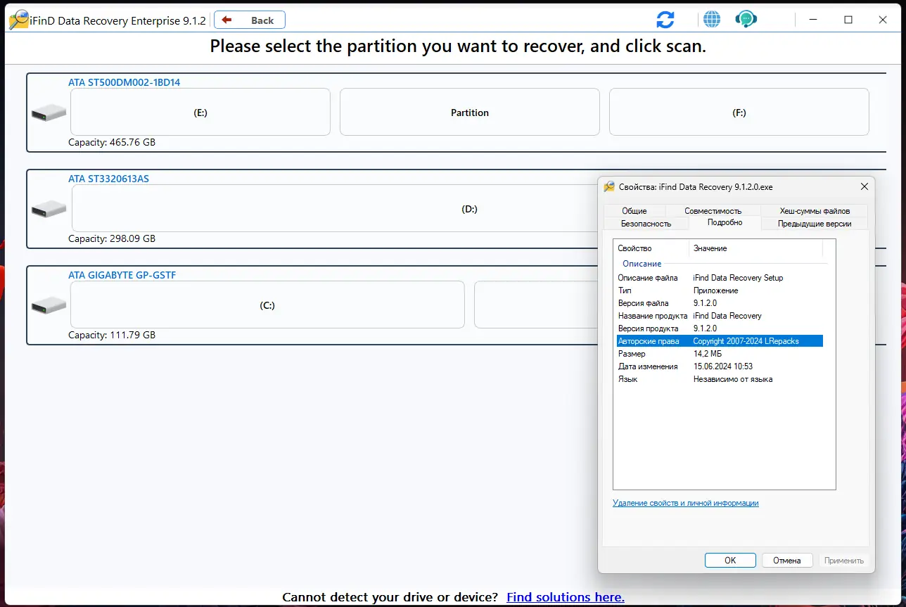 Установка iFind Data Recovery 9.1.2.0 RePack (& Portable) by elchupacabra [Multi]