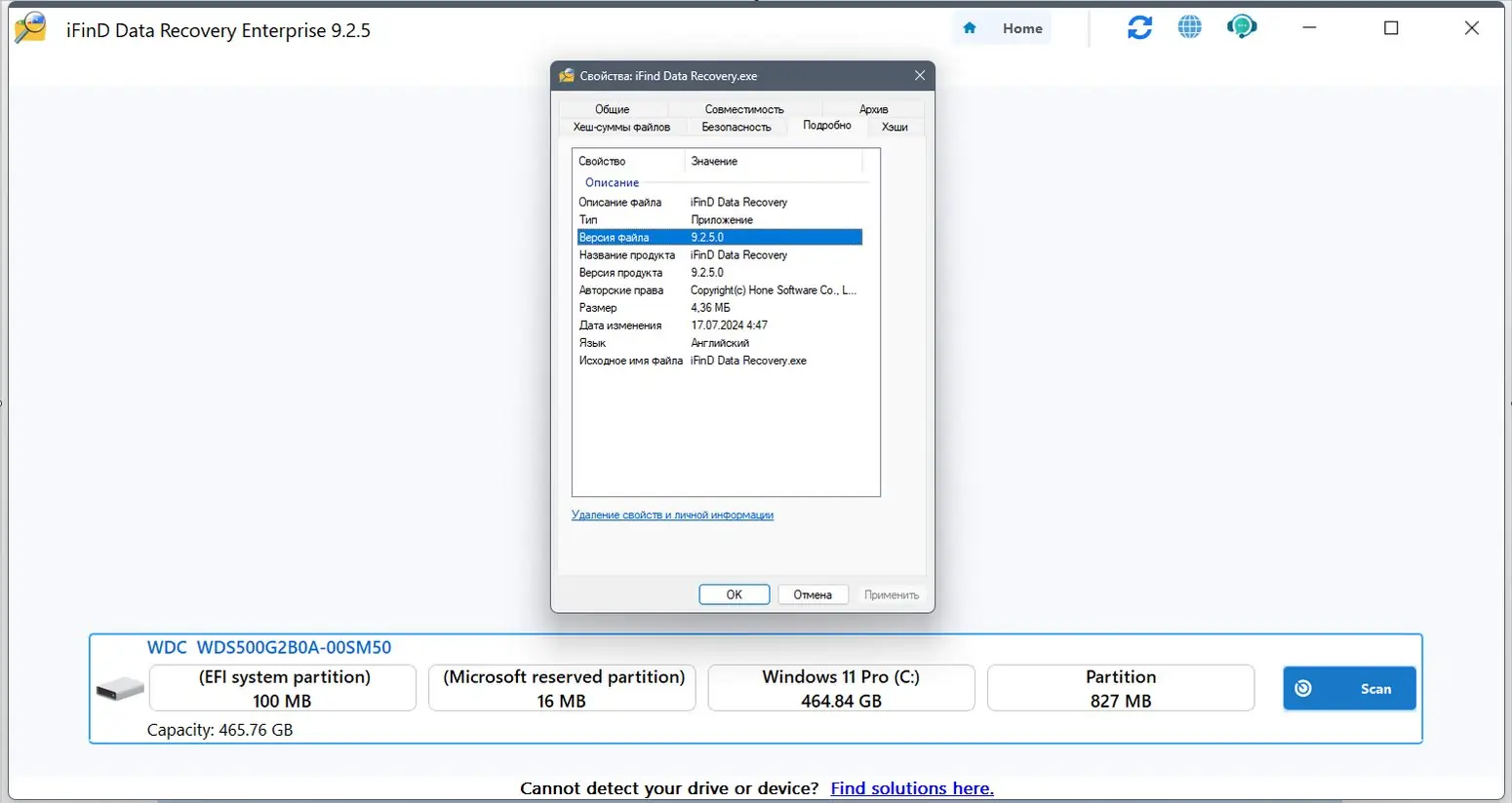 Установка iFind Data Recovery 9.2.5.0 RePack (& Portable) by elchupacabra [Multi]