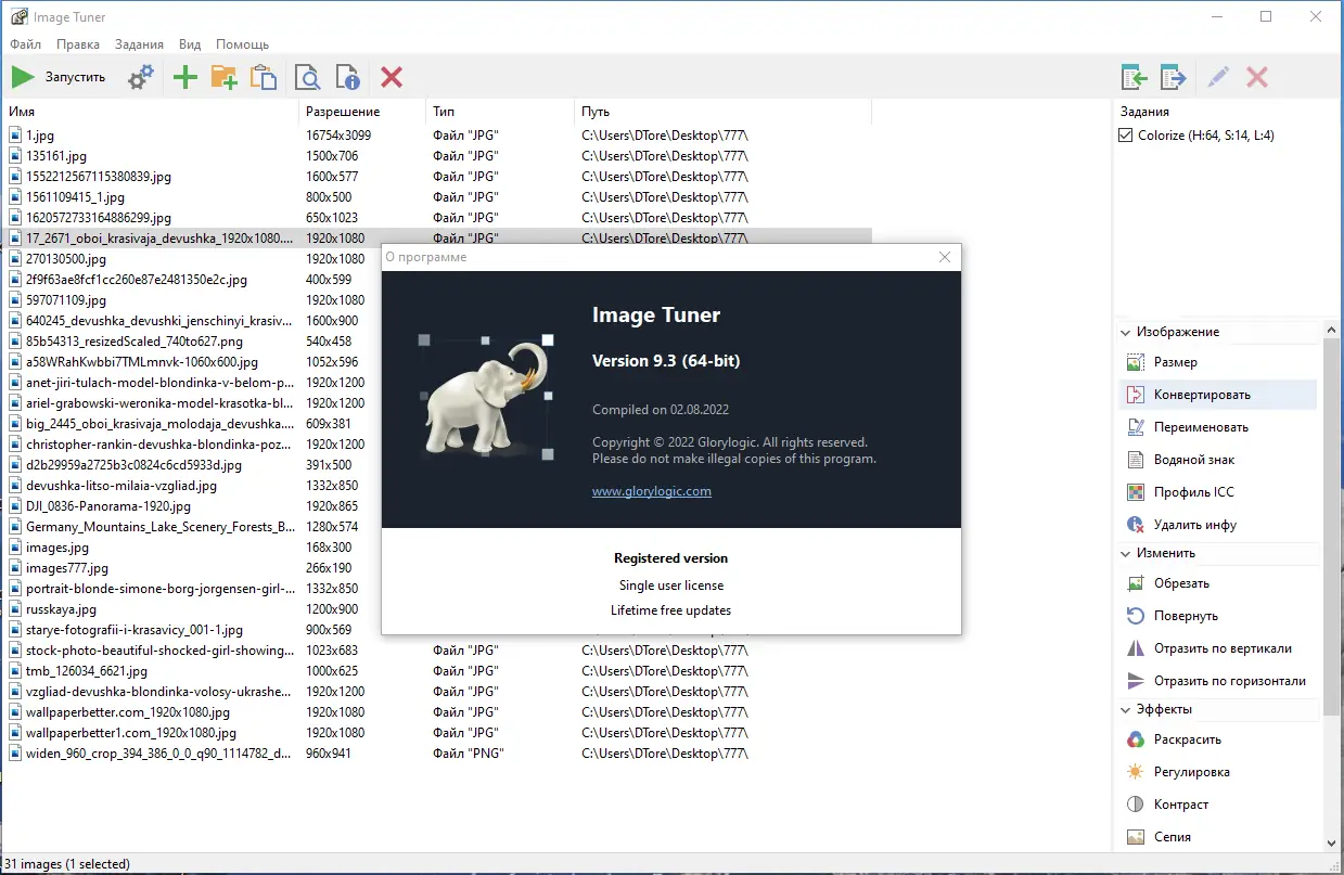 Установка Image Tuner 9.3 RePack (& Portable) by 9649 [Ru En]