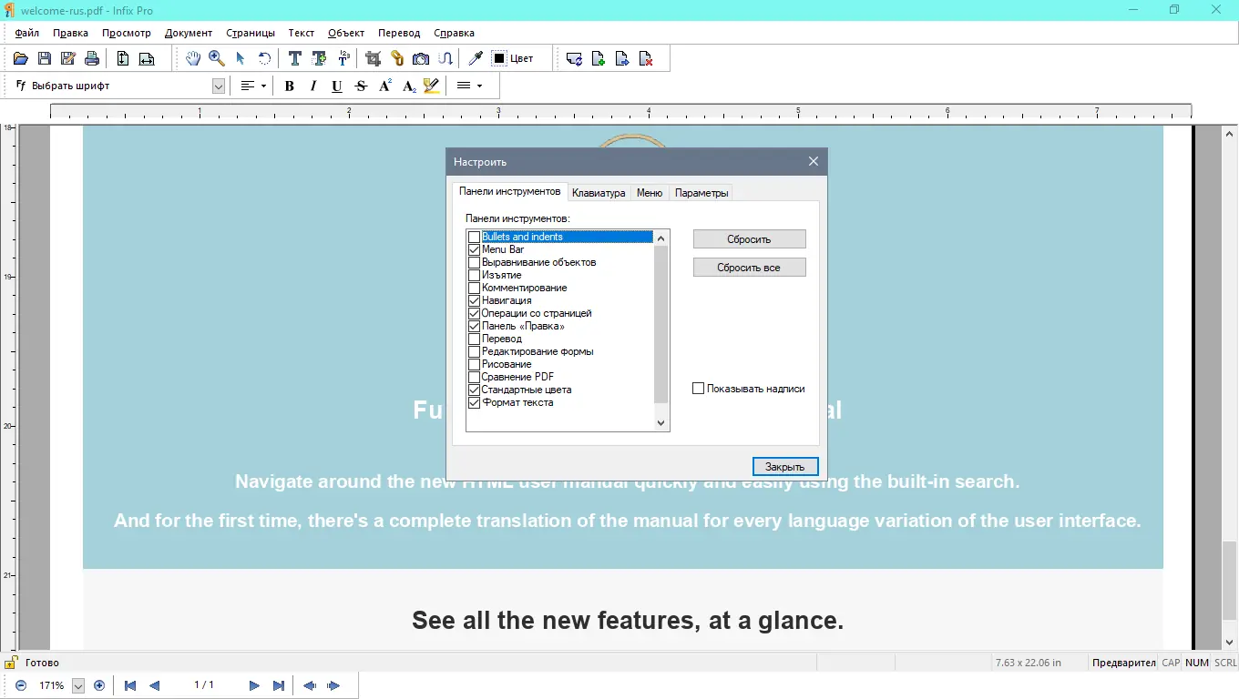Установка Infix PDF Editor Pro 7.6.2 (2021) PC RePack by KpoJIuK