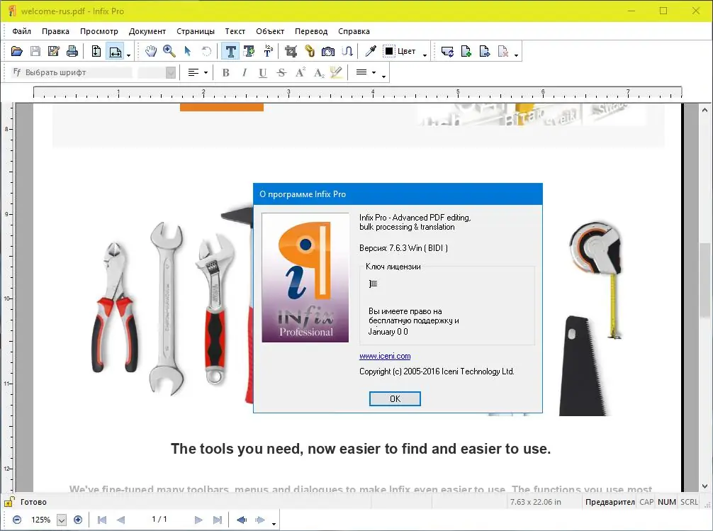 Установка Infix PDF Editor Pro 7.6.8 (2022) PC RePack by KpoJIuK