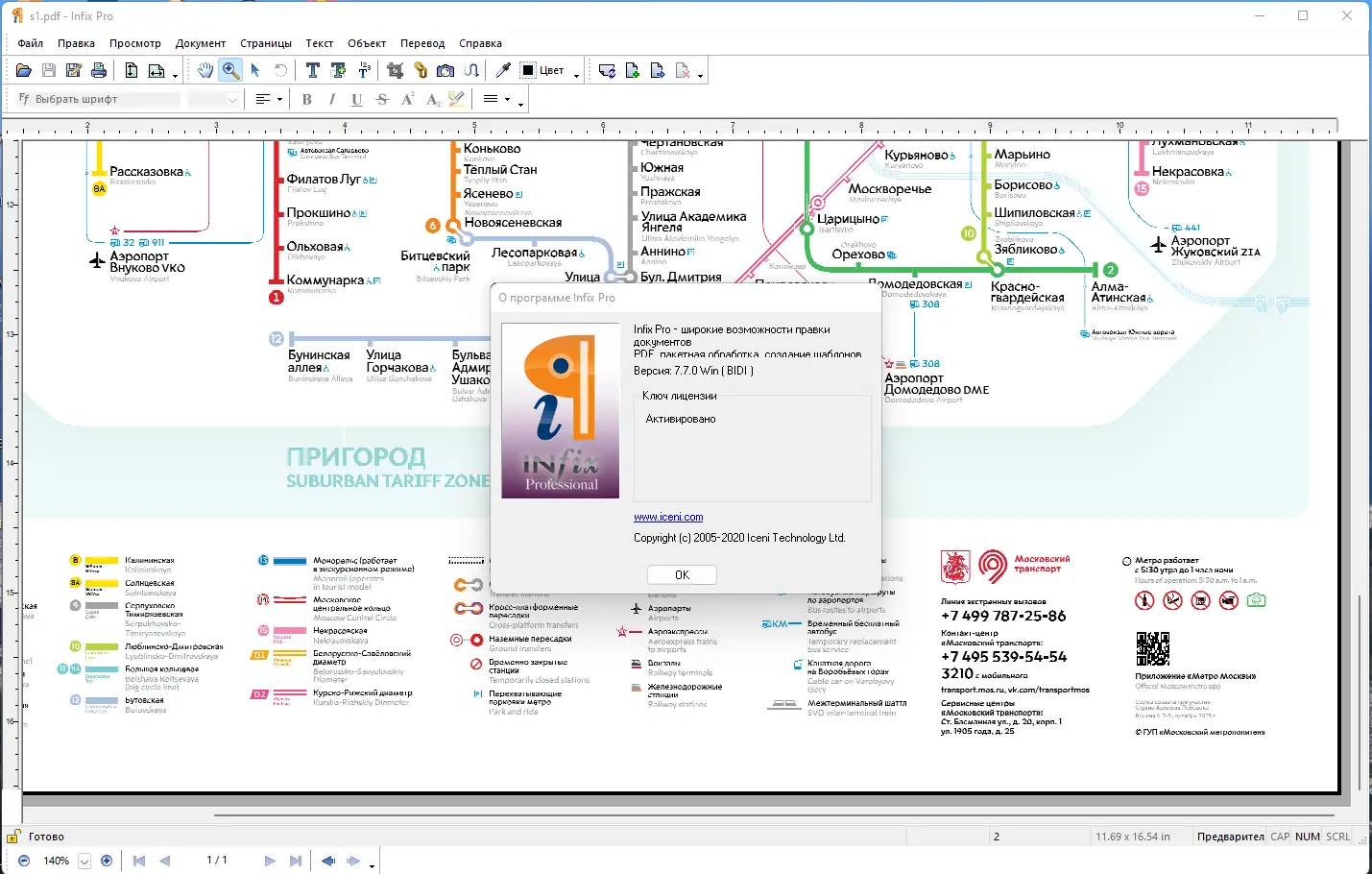 Установка Infix PDF Editor Pro 7.7.0 RePack (& Portable) by TryRooM [Ru En]