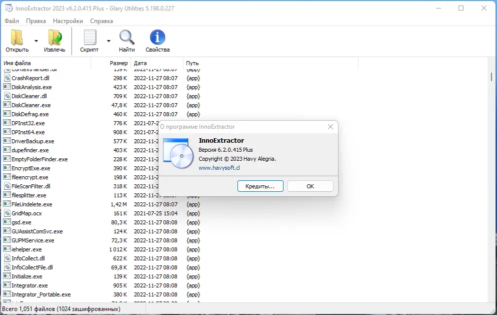Установка InnoExtractor Plus 6.2.0.415 RePack (& Portable) by Dodakaedr [Ru En]