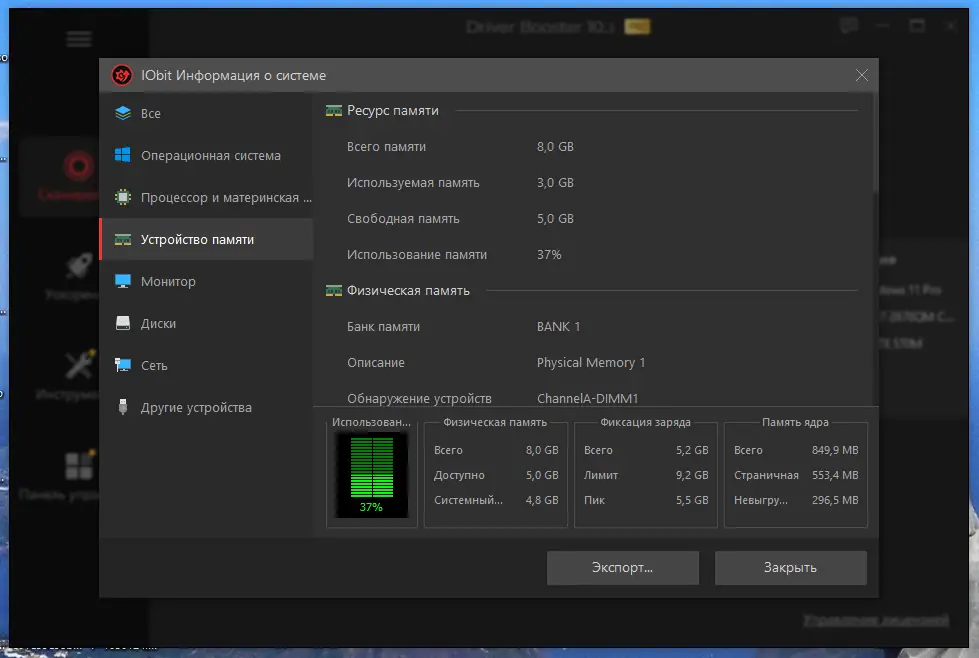 Установка IObit Driver Booster Pro 10.3.0.124 Portable by 7997 [Multi Ru]