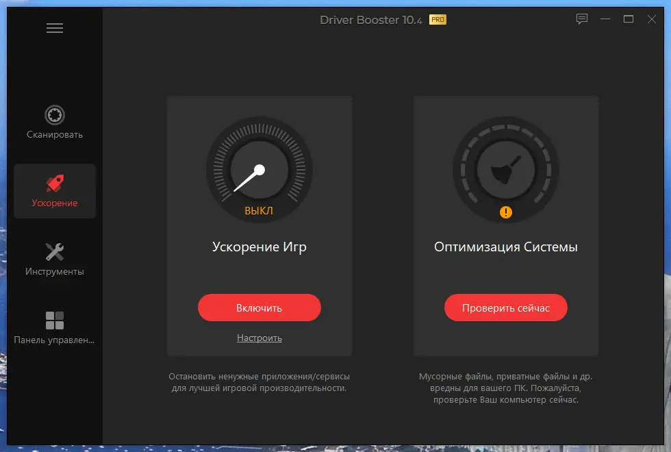 Установка IObit Driver Booster Pro 10.4.0.127 Portable by FC Portables [Multi Ru]