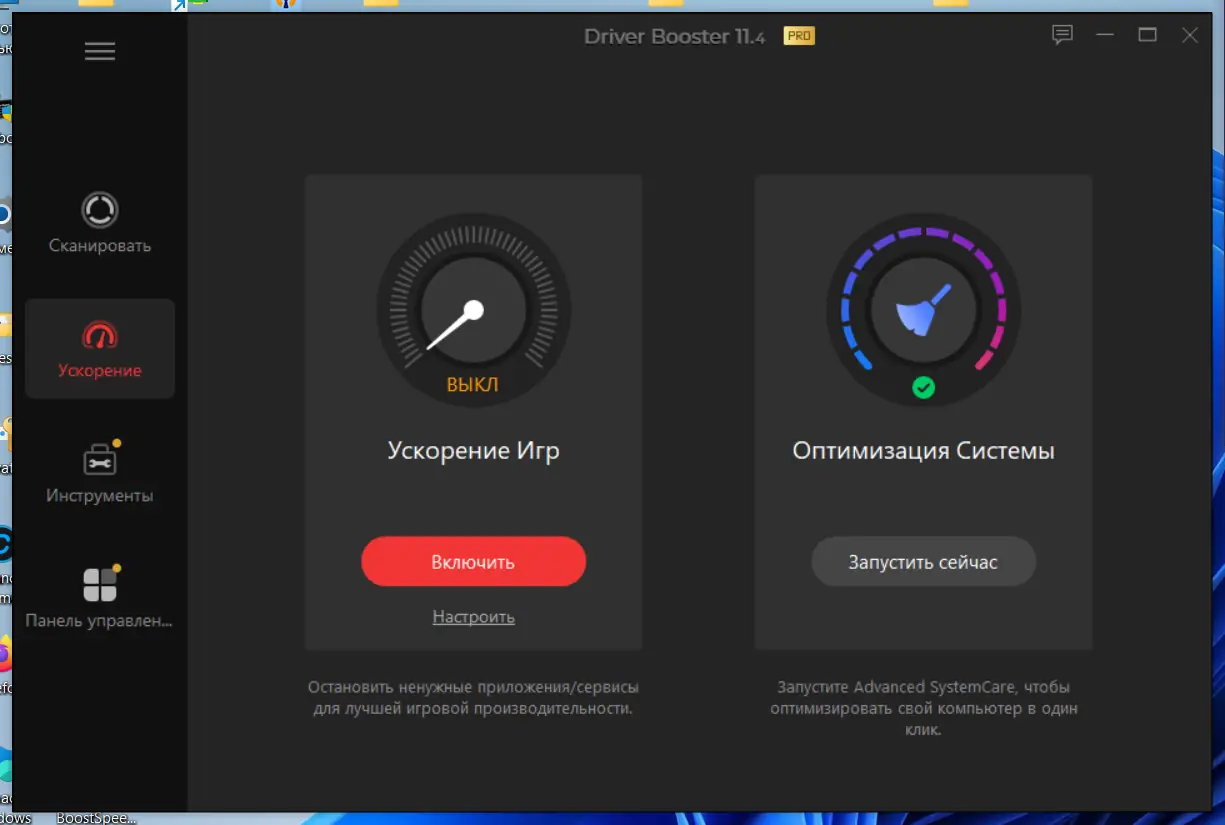 Установка IObit Driver Booster Pro 11.4.0.60 Portable by FC Portables [Multi Ru]
